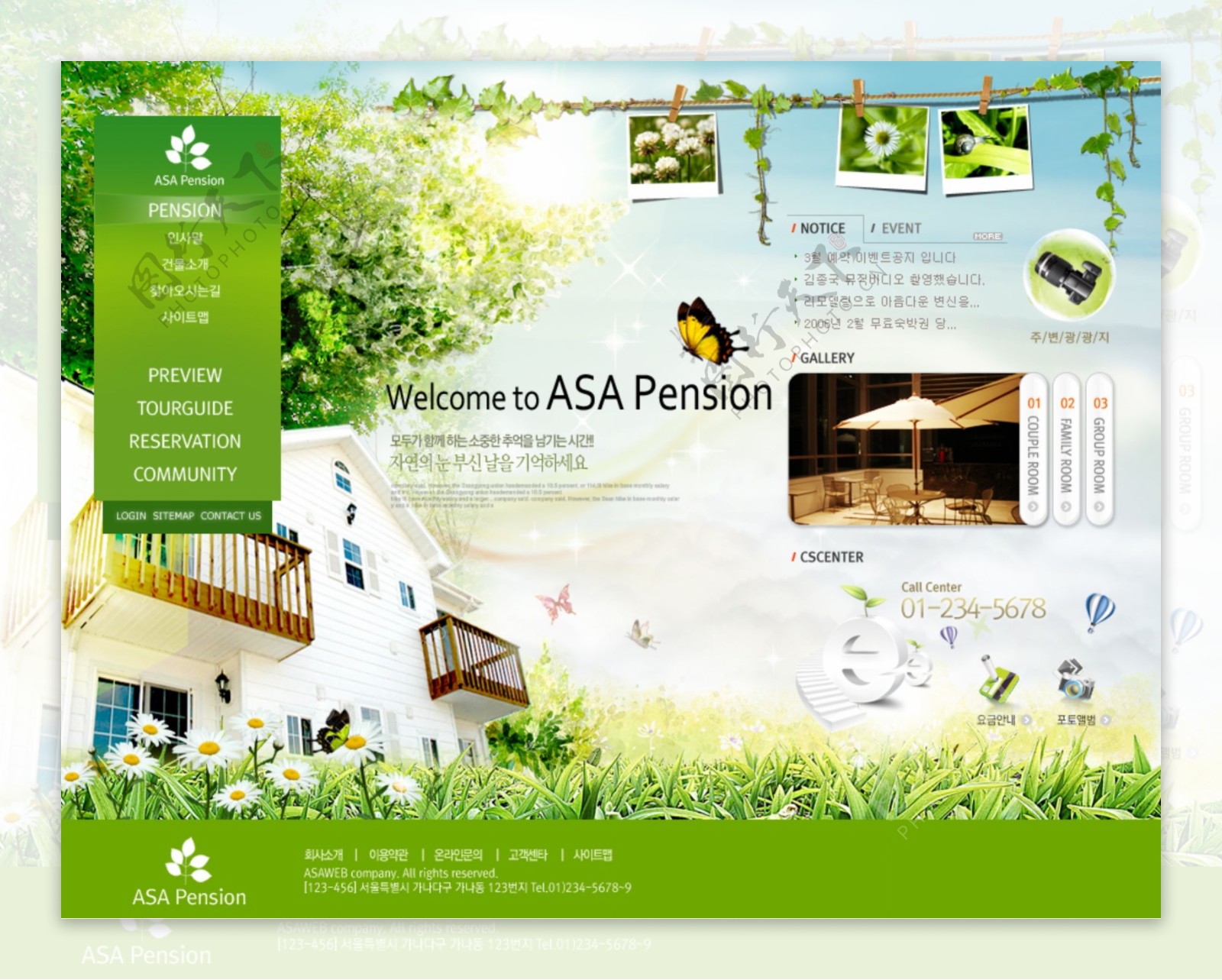 绿色休闲家园网页模板