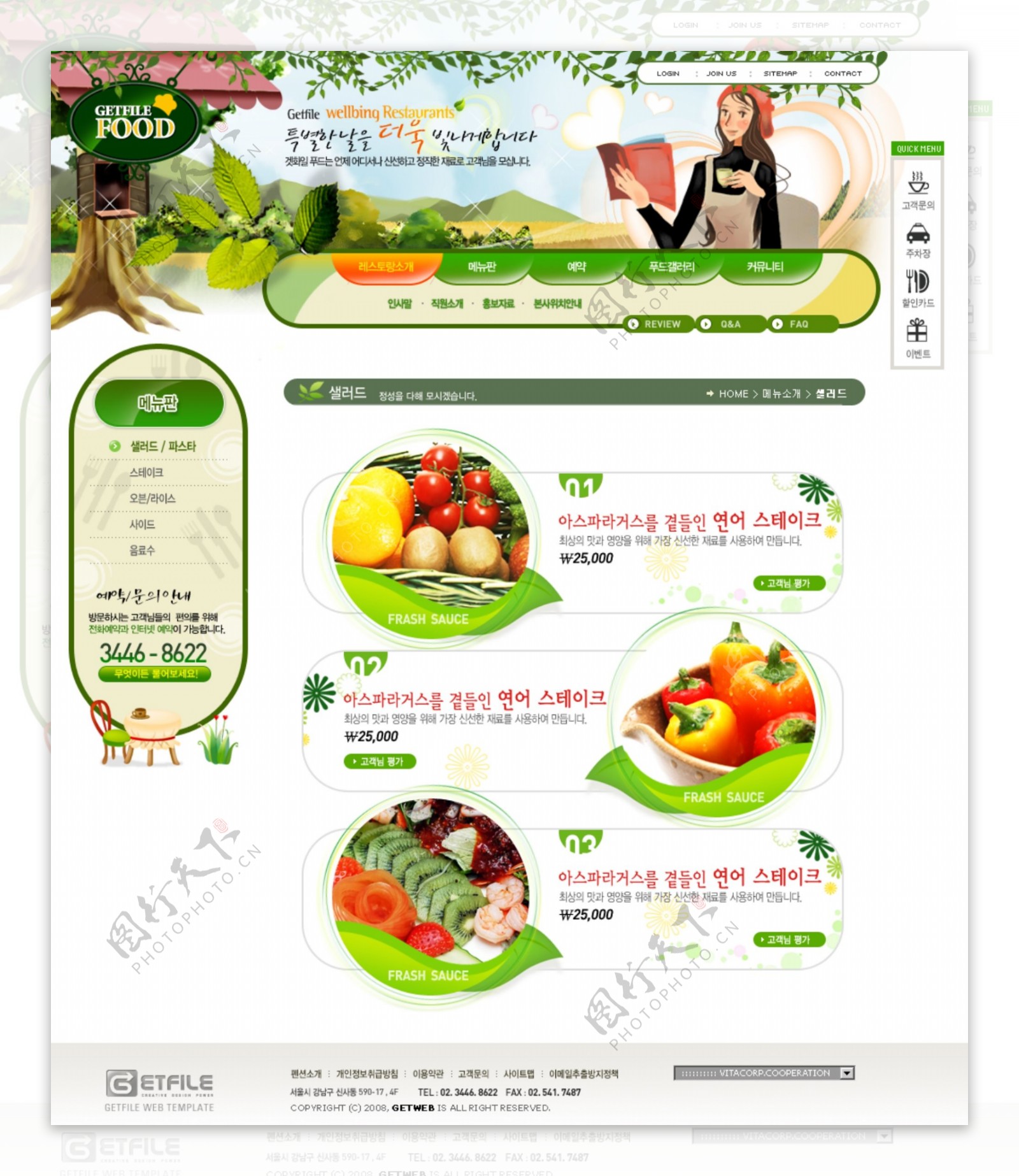 绿色休闲食品企业网站模板