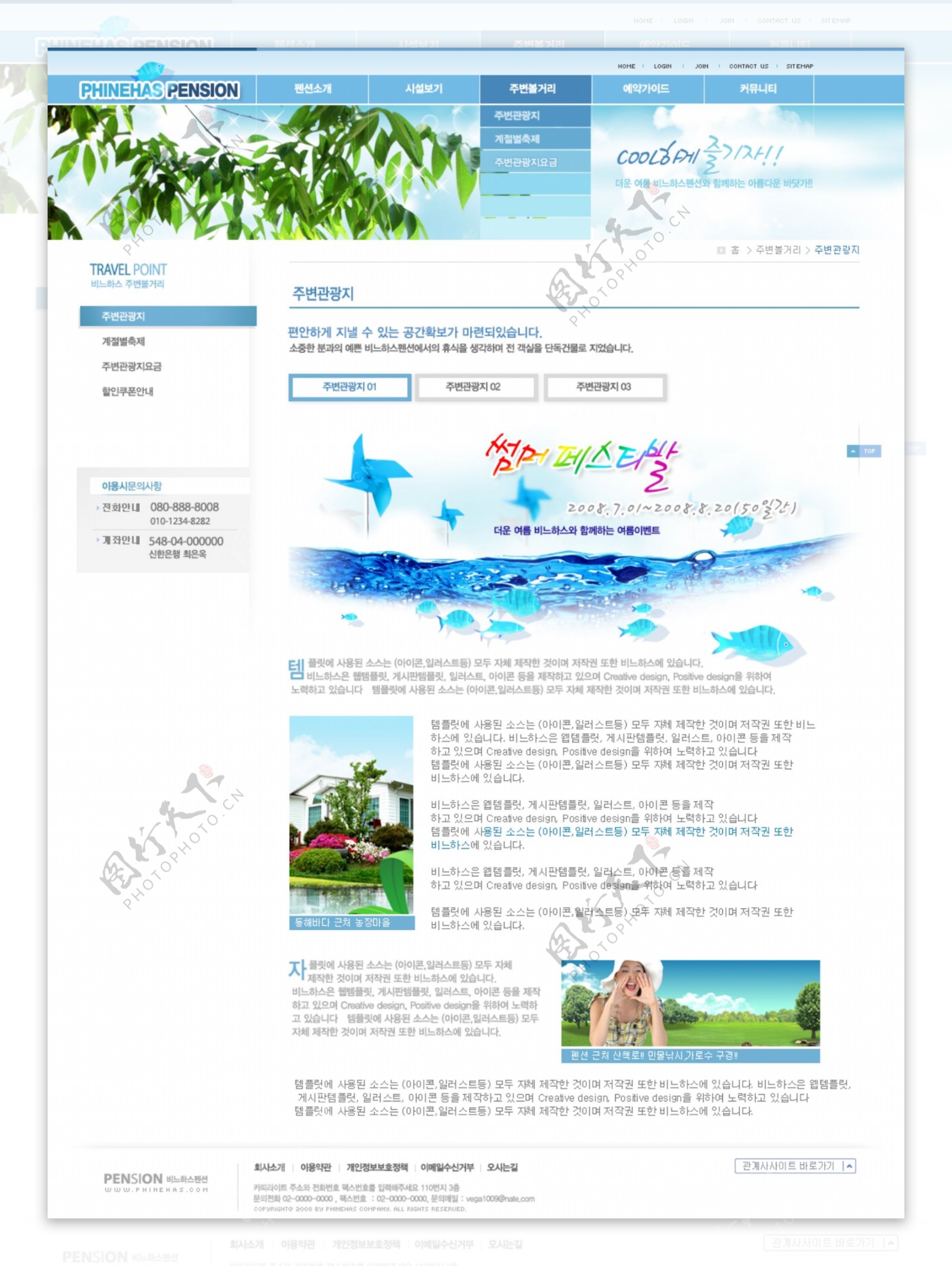 蓝色梦幻海洋度假网页模板