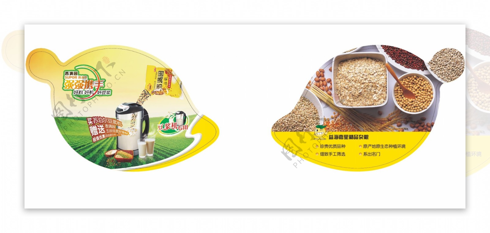 苏泊尔豆浆机早餐系列图片