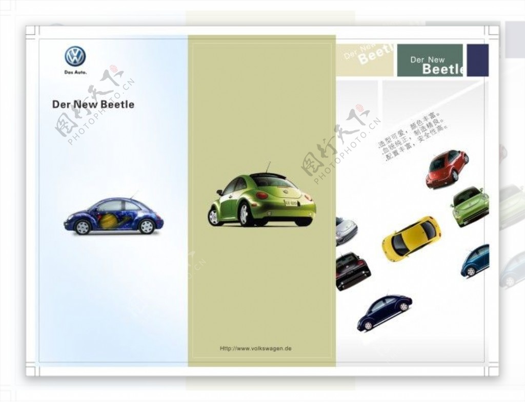 汽车产品册子
