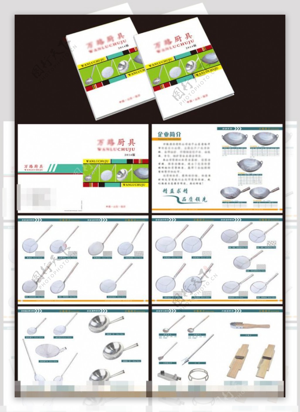 厨具画册PSD素材下载