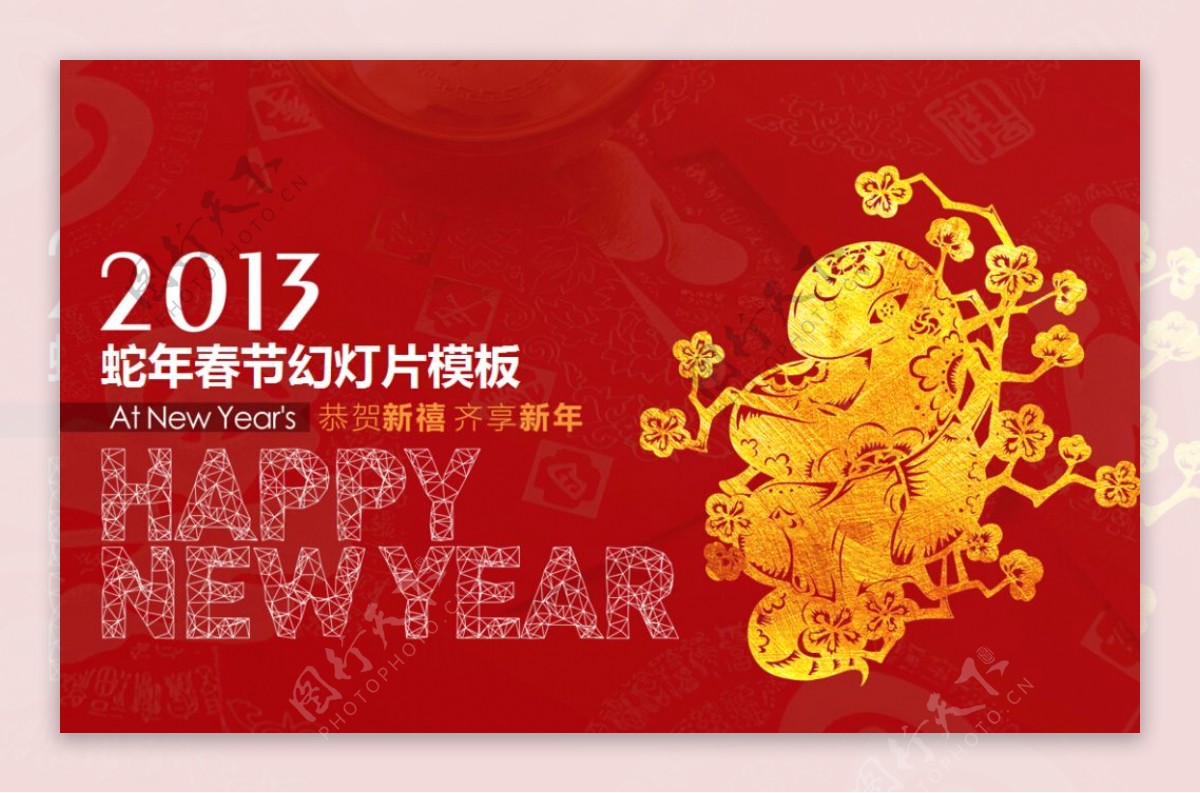 红色喜庆剪纸背景的蛇年新年幻灯片
