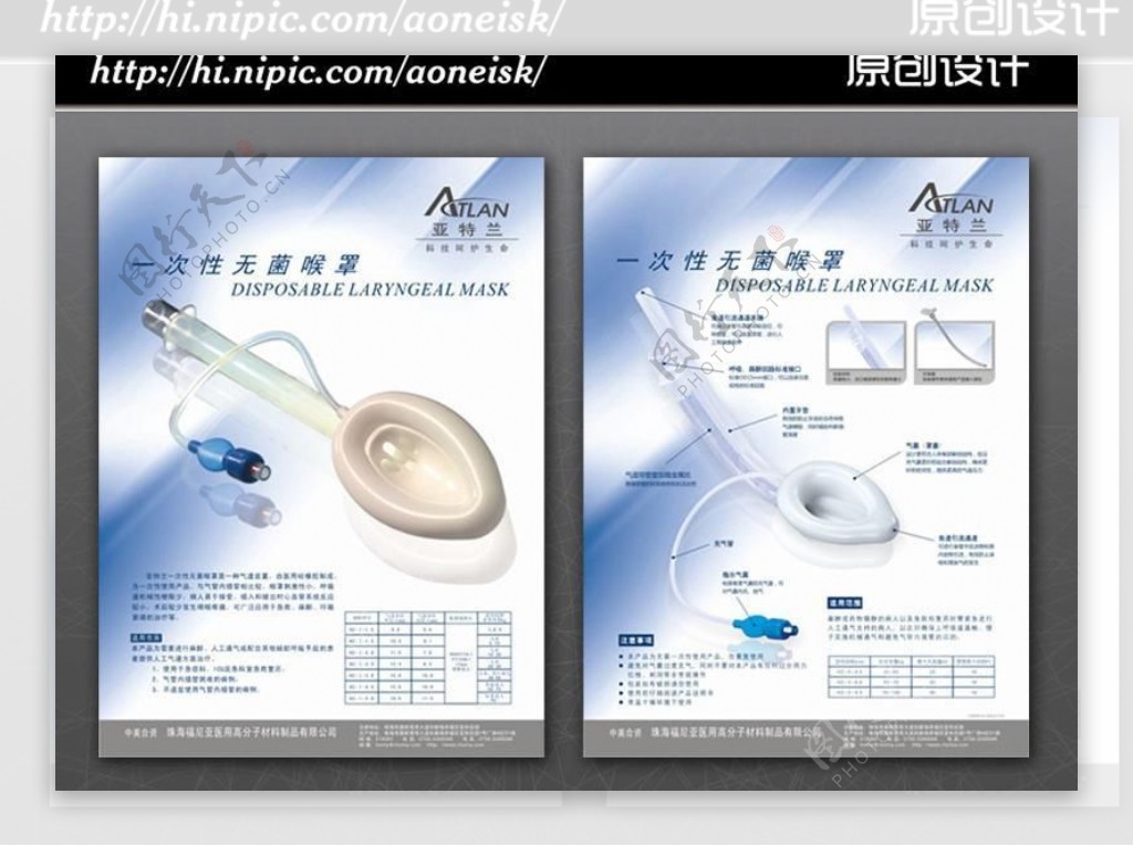 一次性无菌喉罩图片