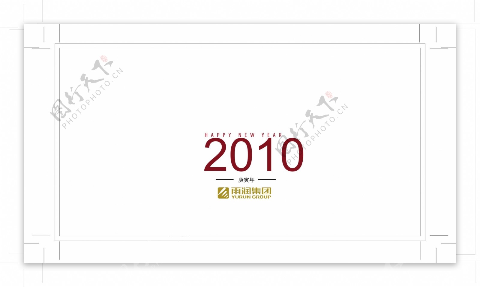 2010雨润集团台历设计图片