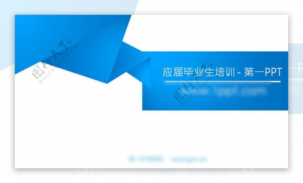 中国蓝折纸PPT