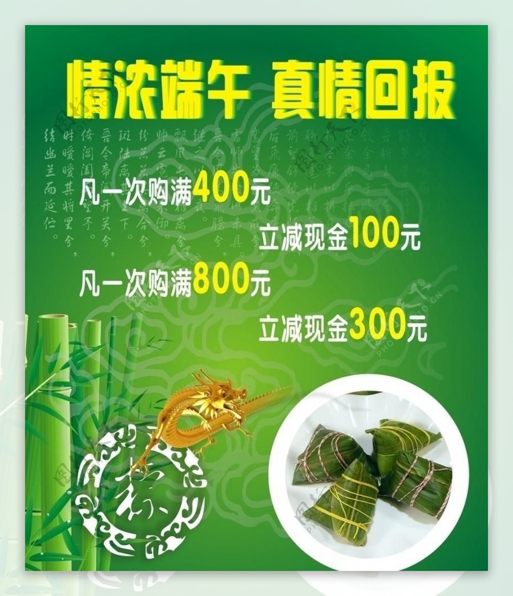 端午节海报图片