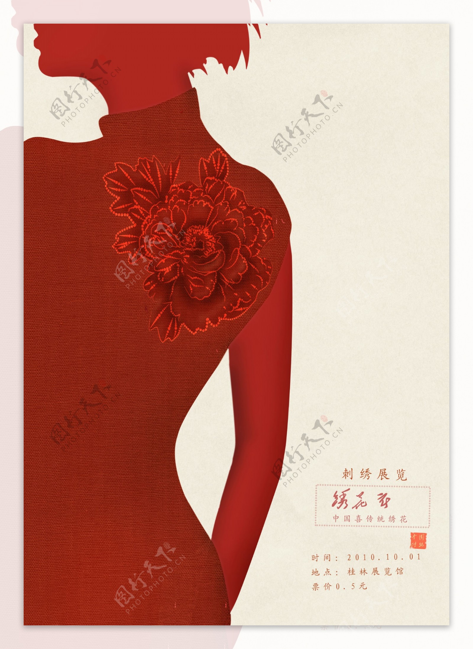 中国传统绣花海报图片