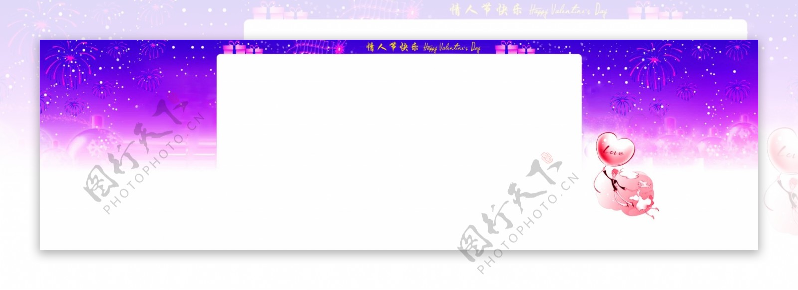 情人节网页背景图图片
