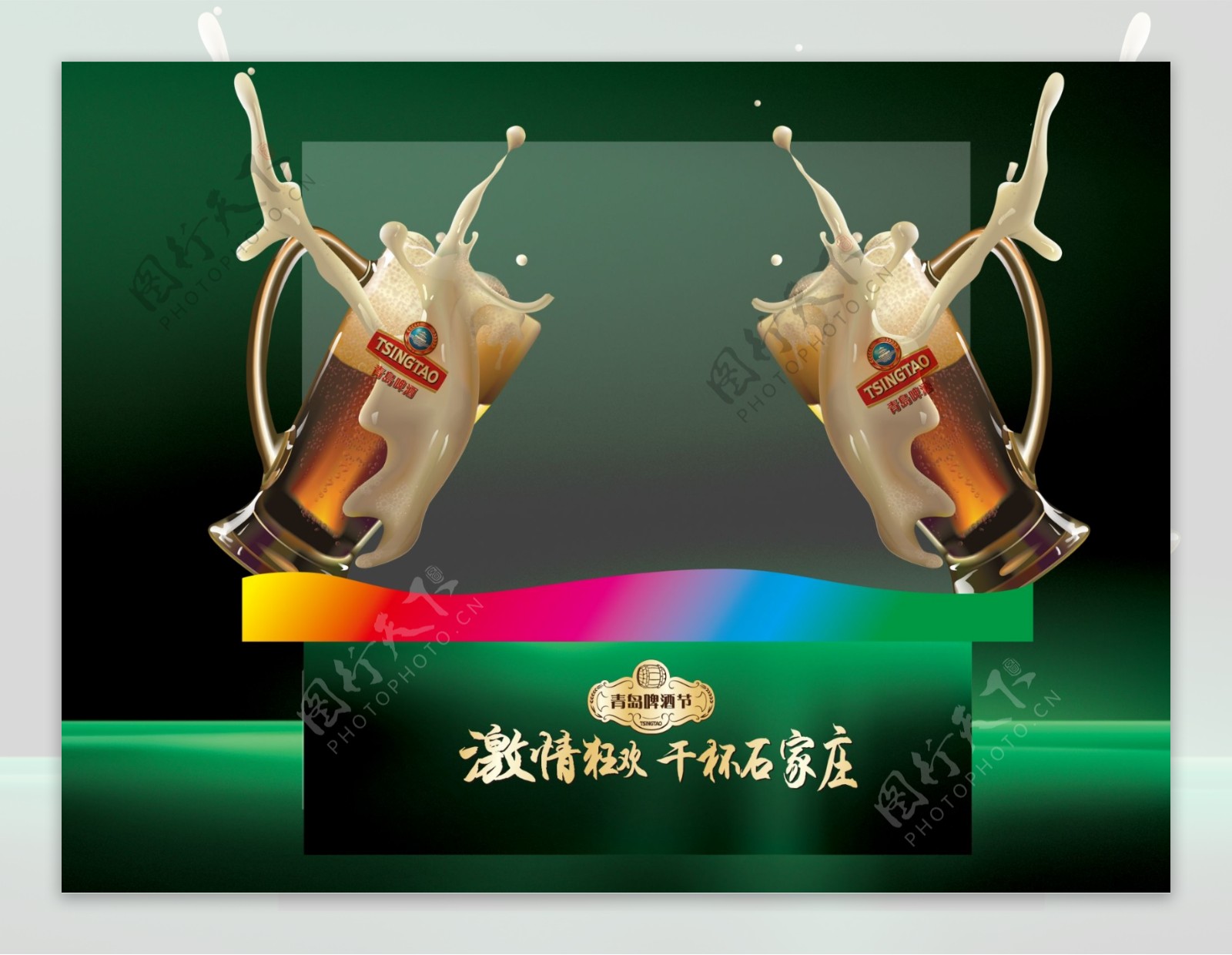 深绿色青岛啤酒促销海报PSD下载