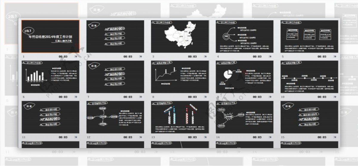 年终创意手绘模板