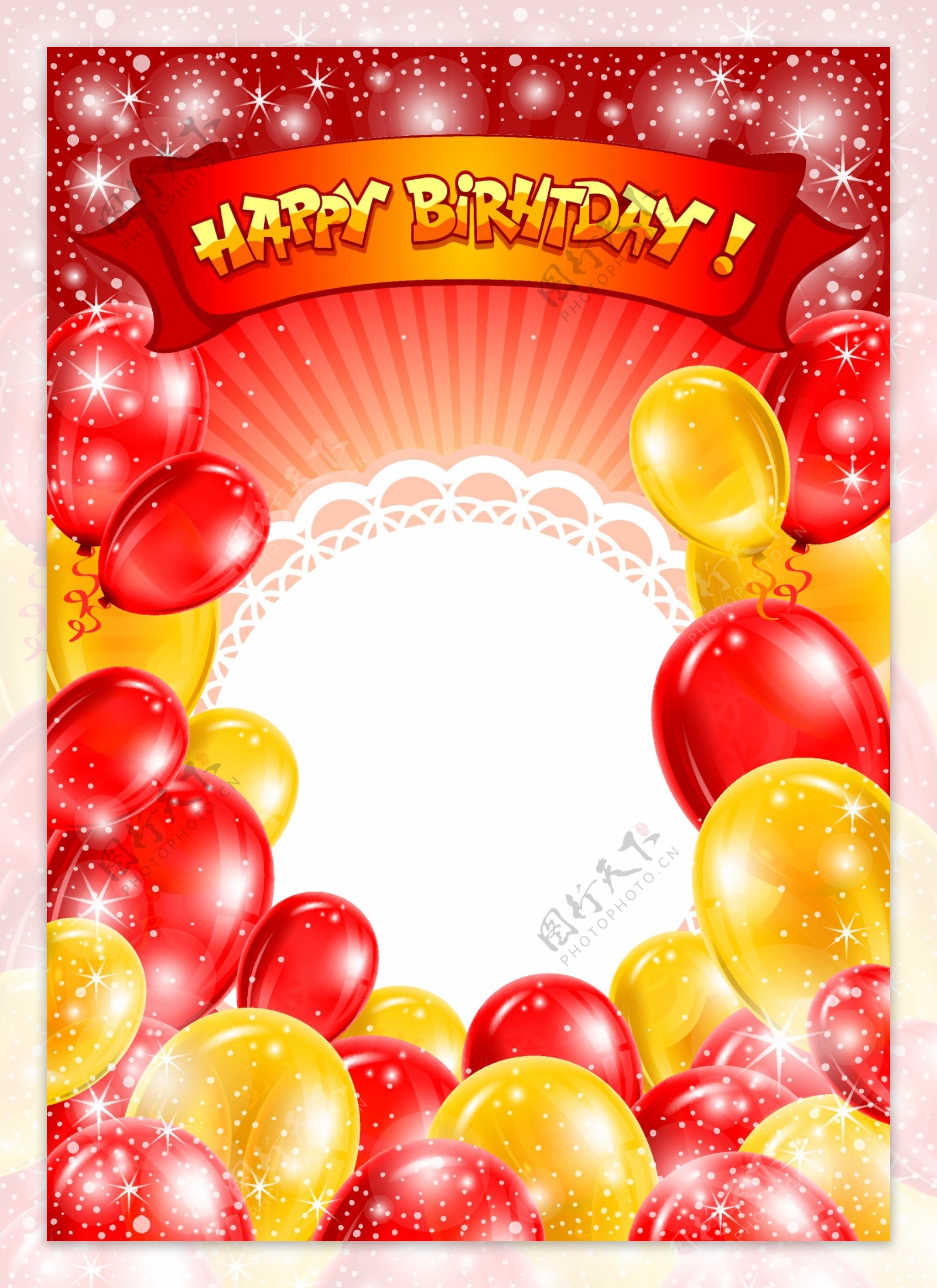 生日快乐五颜六色的气球的背景设置为04