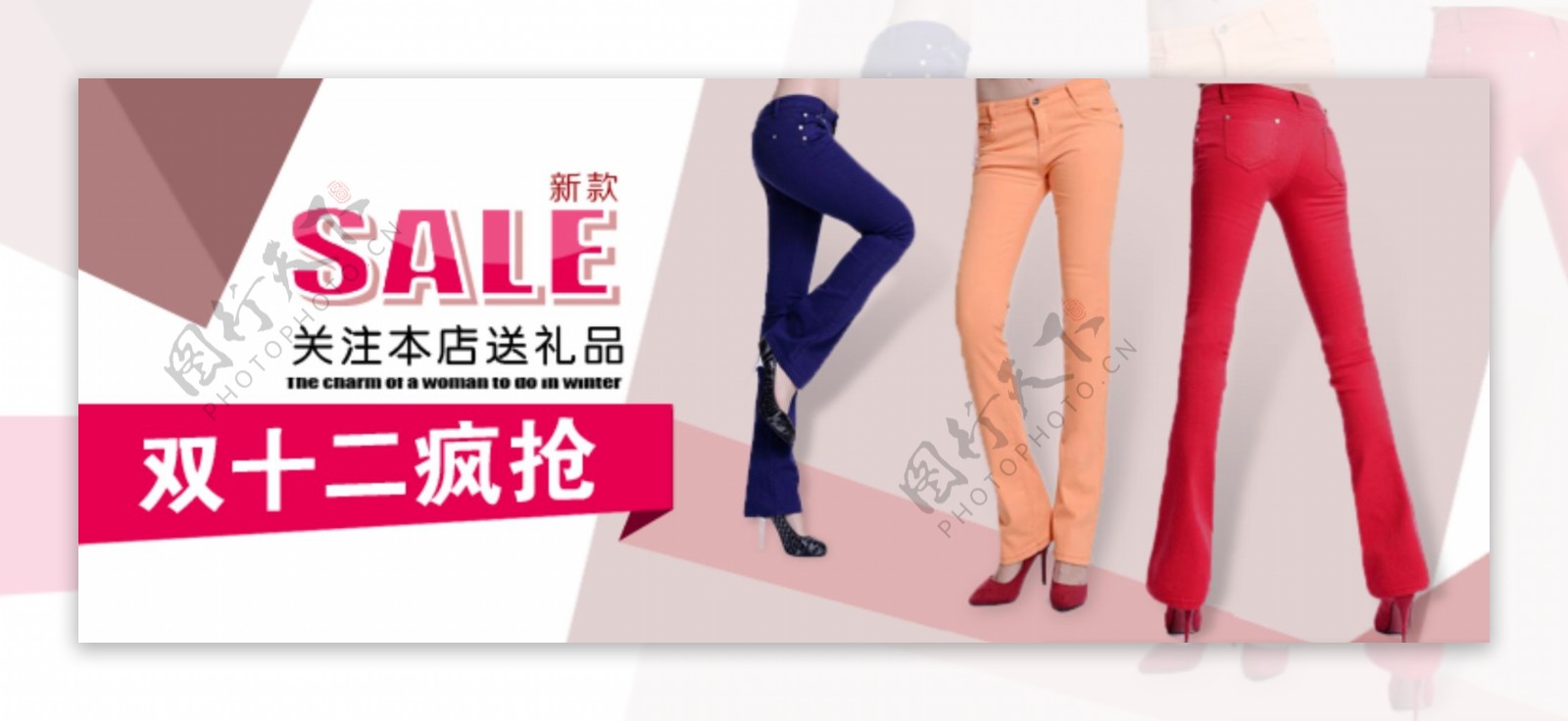 淘宝海报促销女装裤子促销