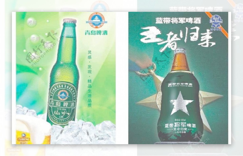 啤酒宣传广告图片