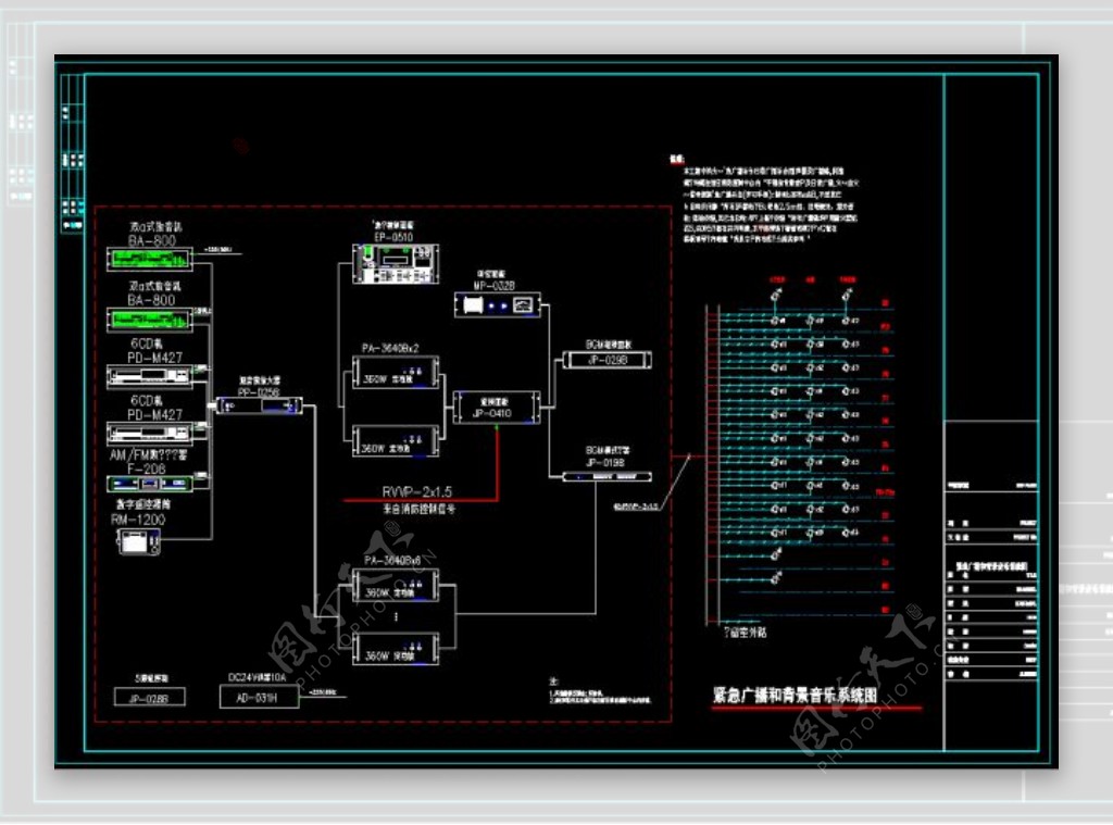 紧急广播和背景音乐系统图CAD图纸