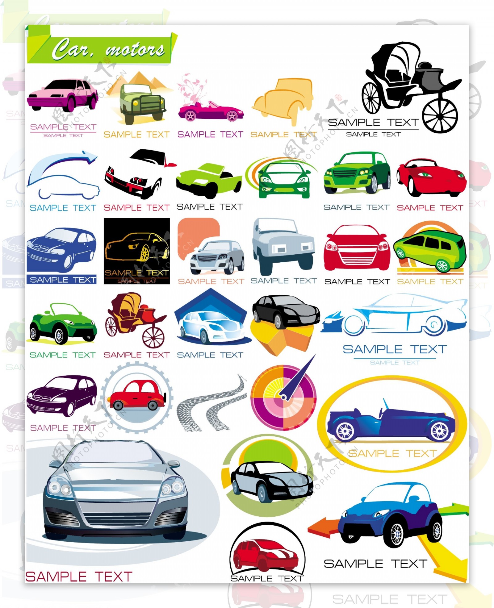 一些关于汽车的图形图标矢量素材