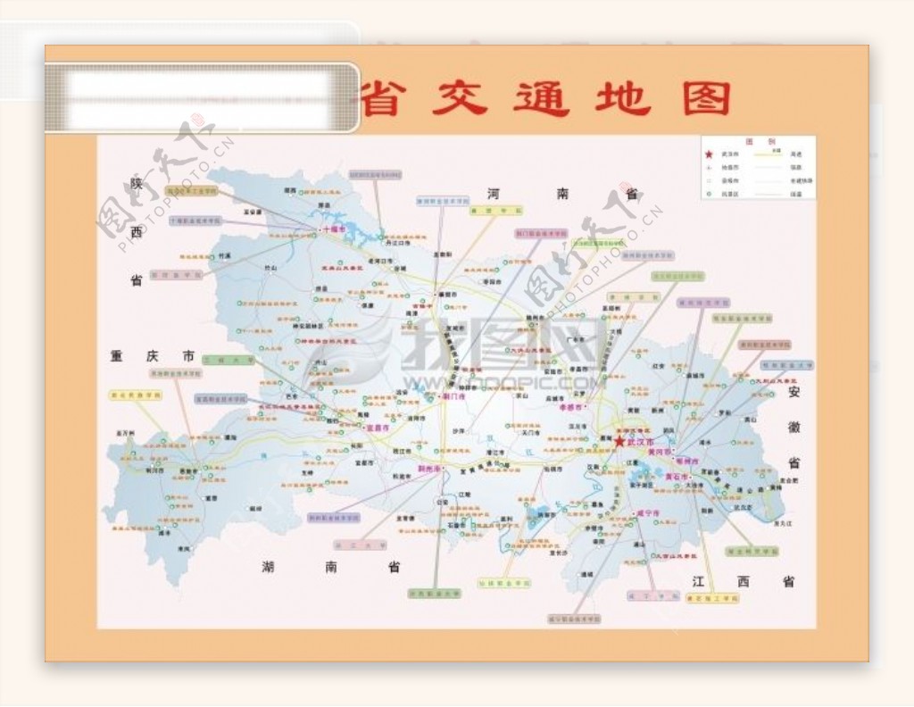 湖北省交通地图矢量