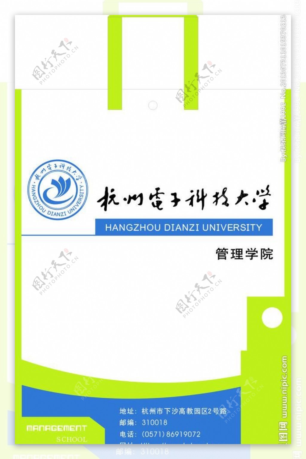 杭州电子科技大学图片