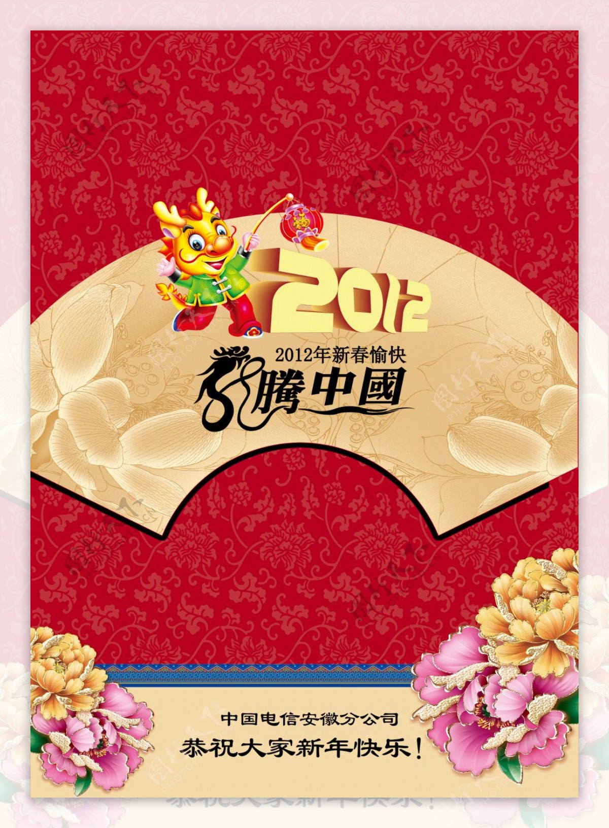龙腾中国新年封面PSD分层模板