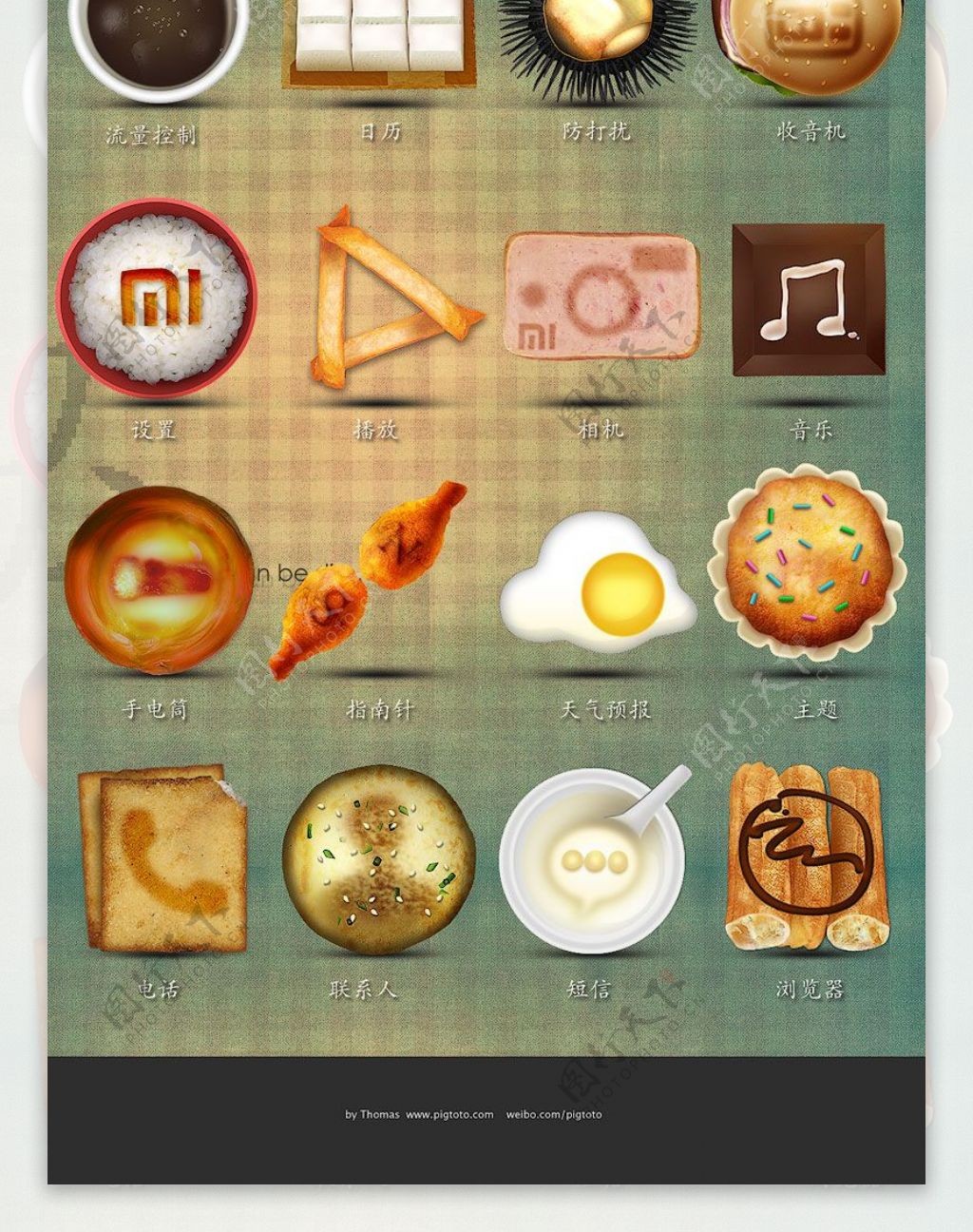 选的手机功能性图标设计减肥成品右上角标有卡路里