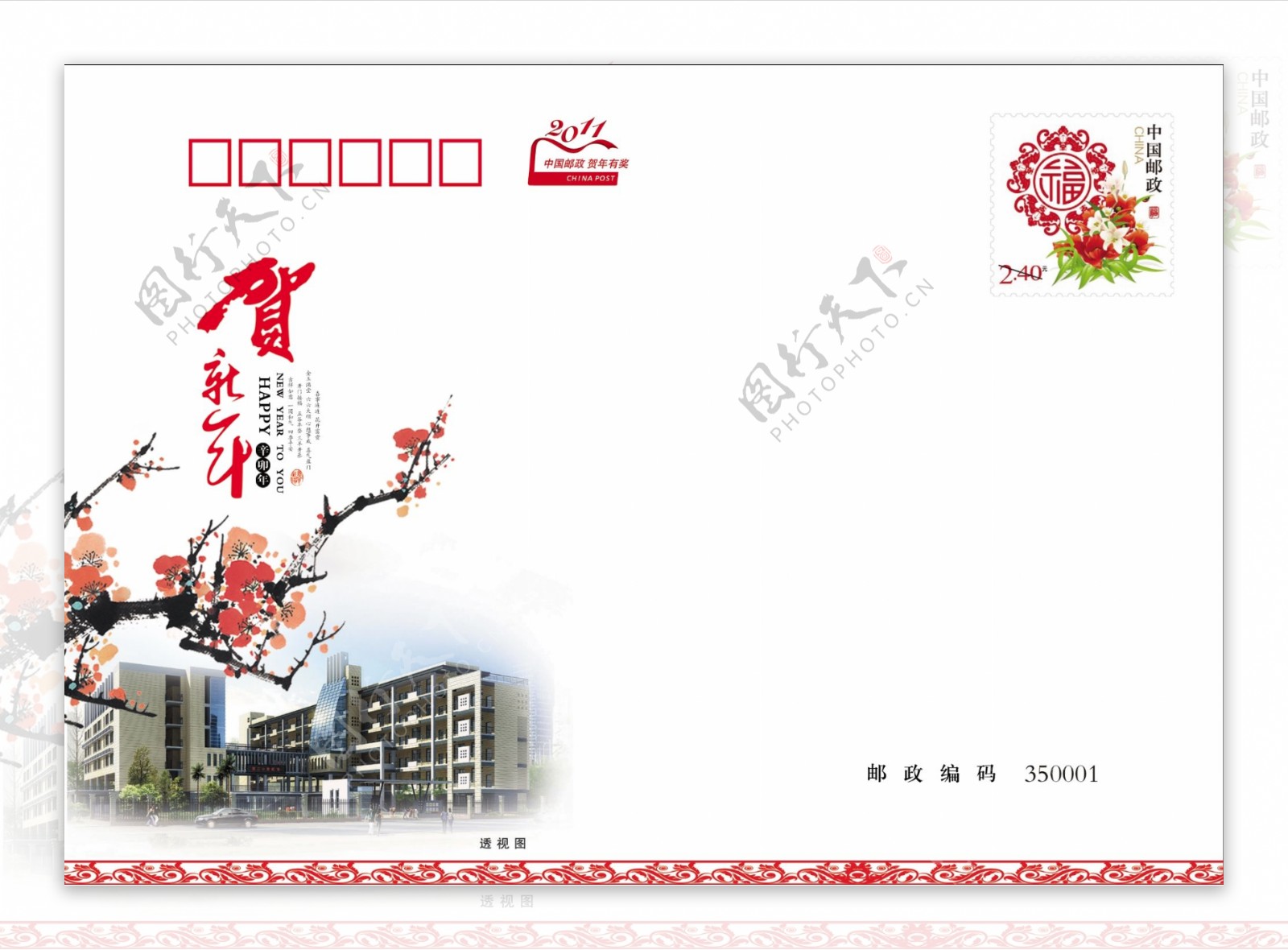 2011春节贺卡模板psd分层素材10