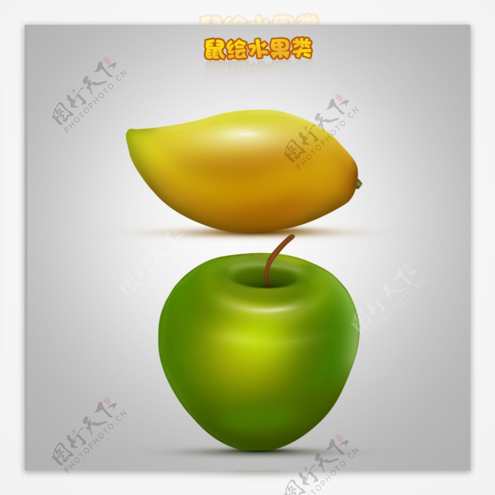 苹果芒果ui图标