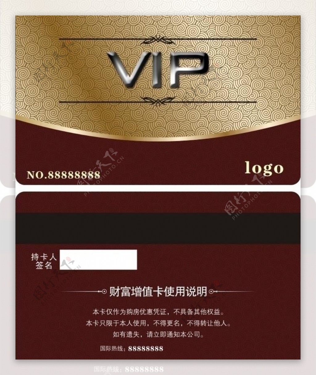 vip会员卡图片