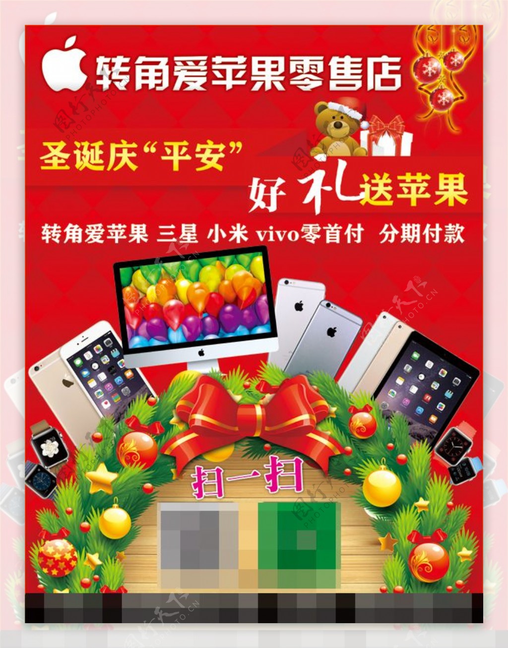 苹果产品圣诞宣传海报iPhone6