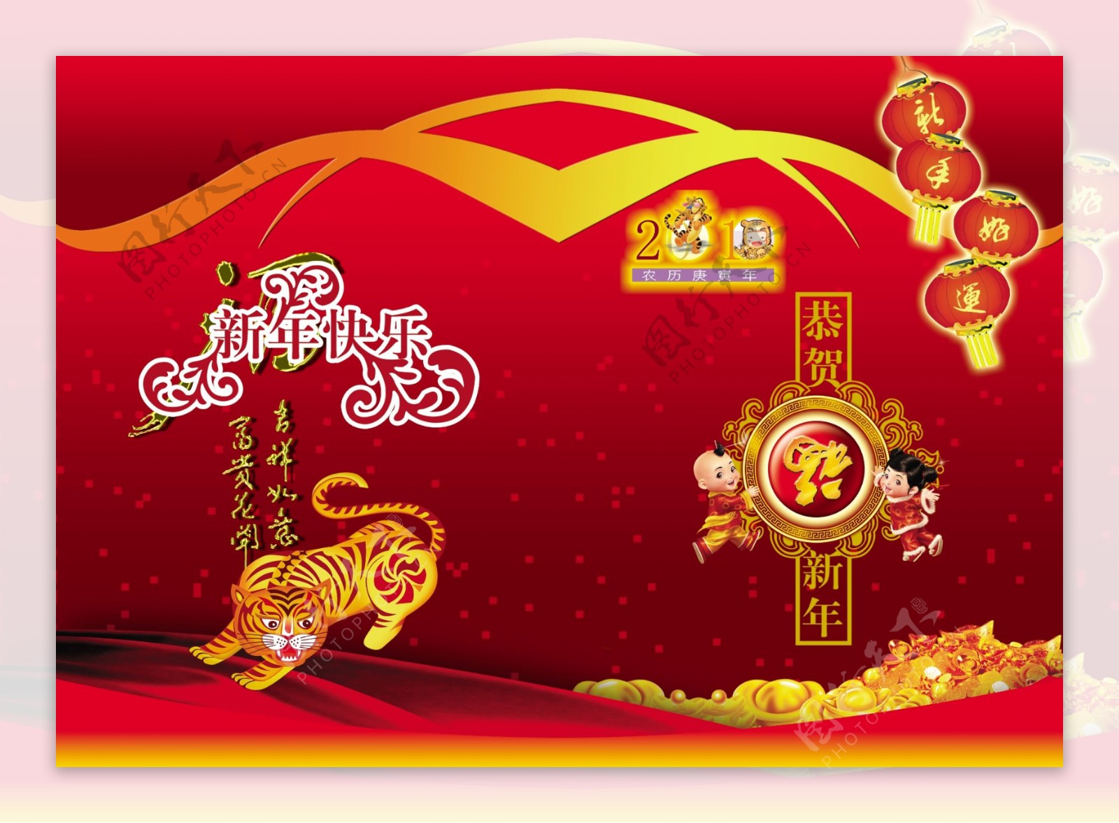 2010年元宝飘带春节红色贺卡模板