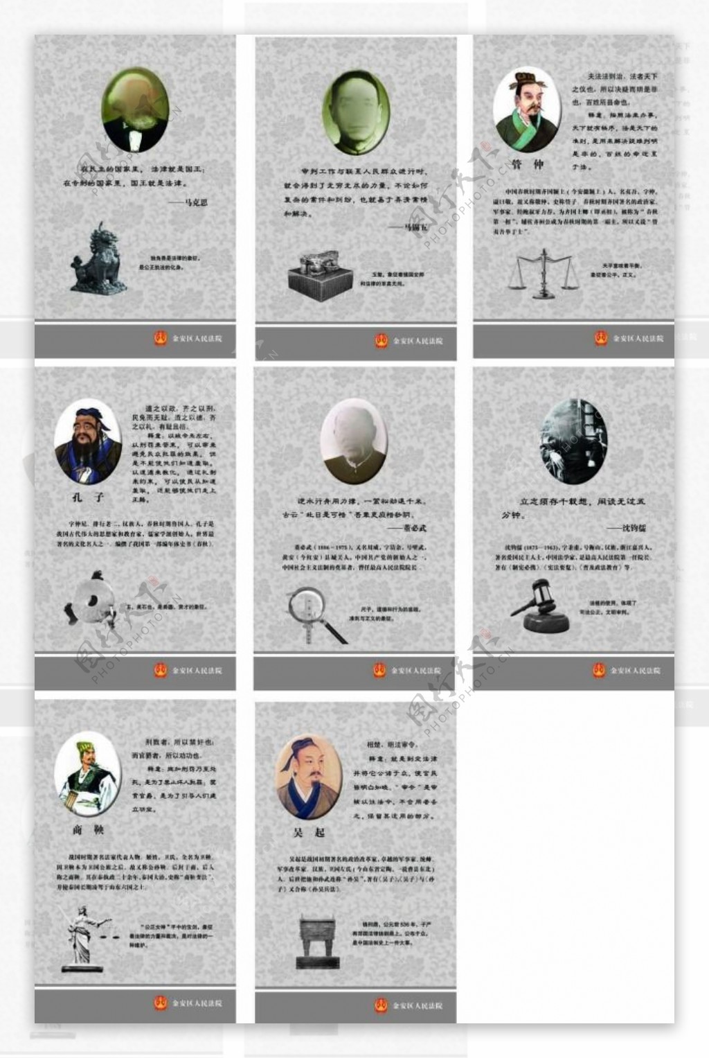学校文化展板名人名言中国元素图片八种