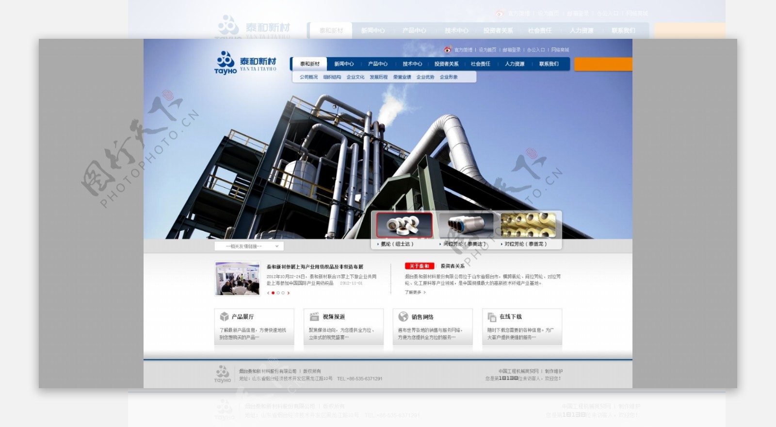 钢材公司网站
