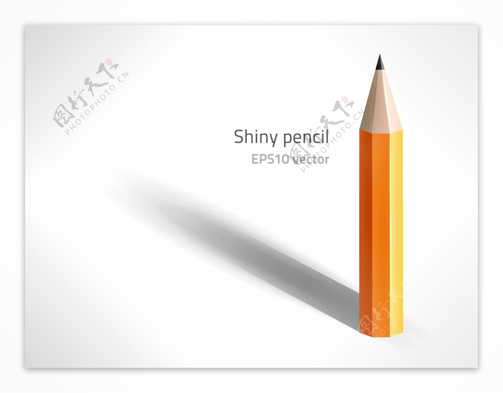 铅笔素材