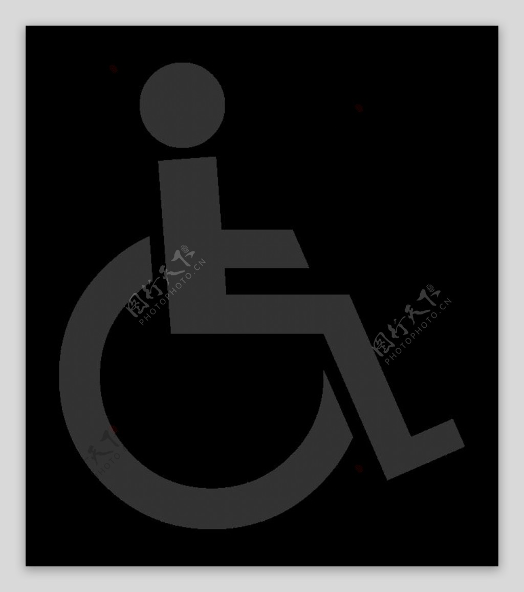 残障人的标志