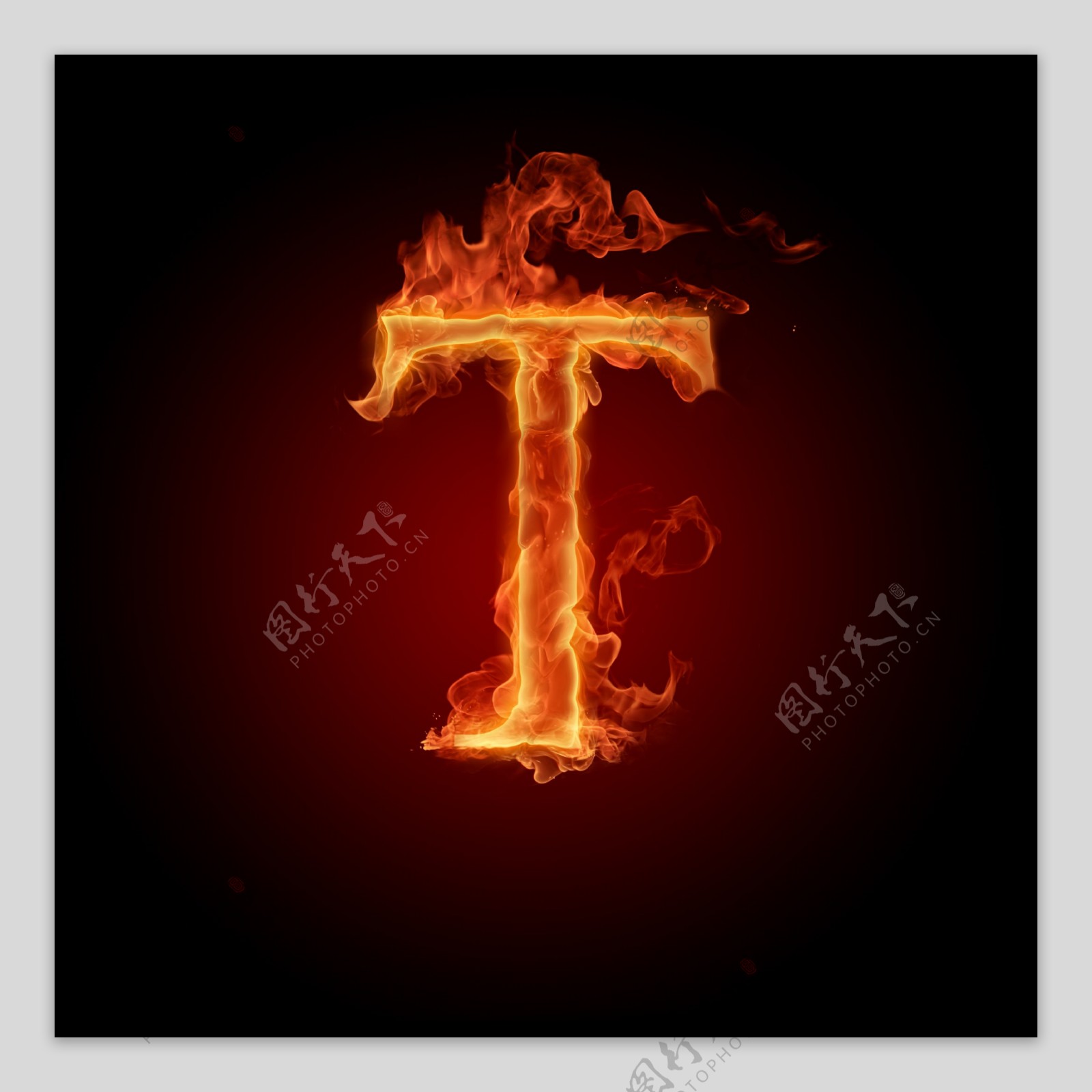 火焰字母T