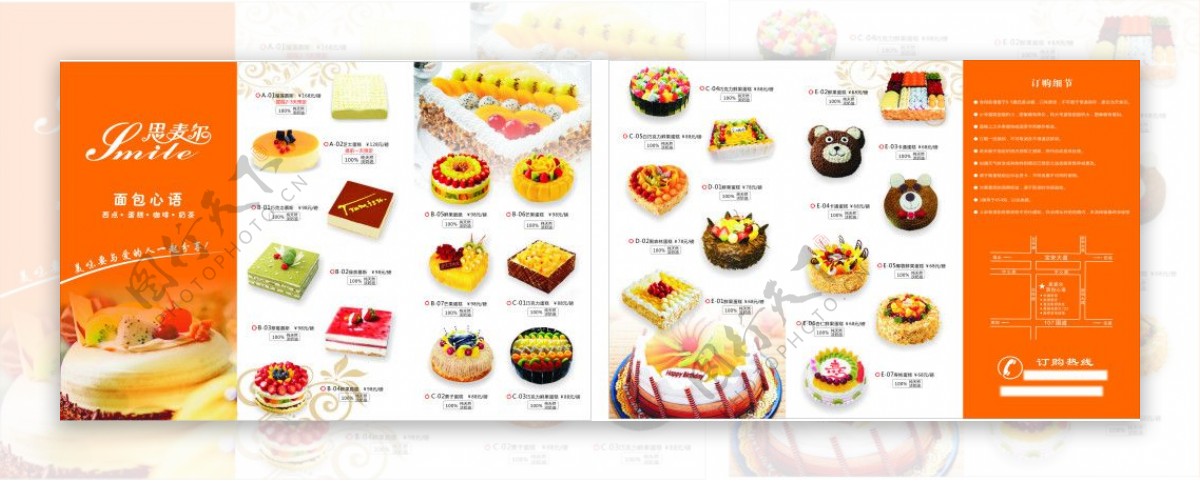 蛋糕折页宣传单