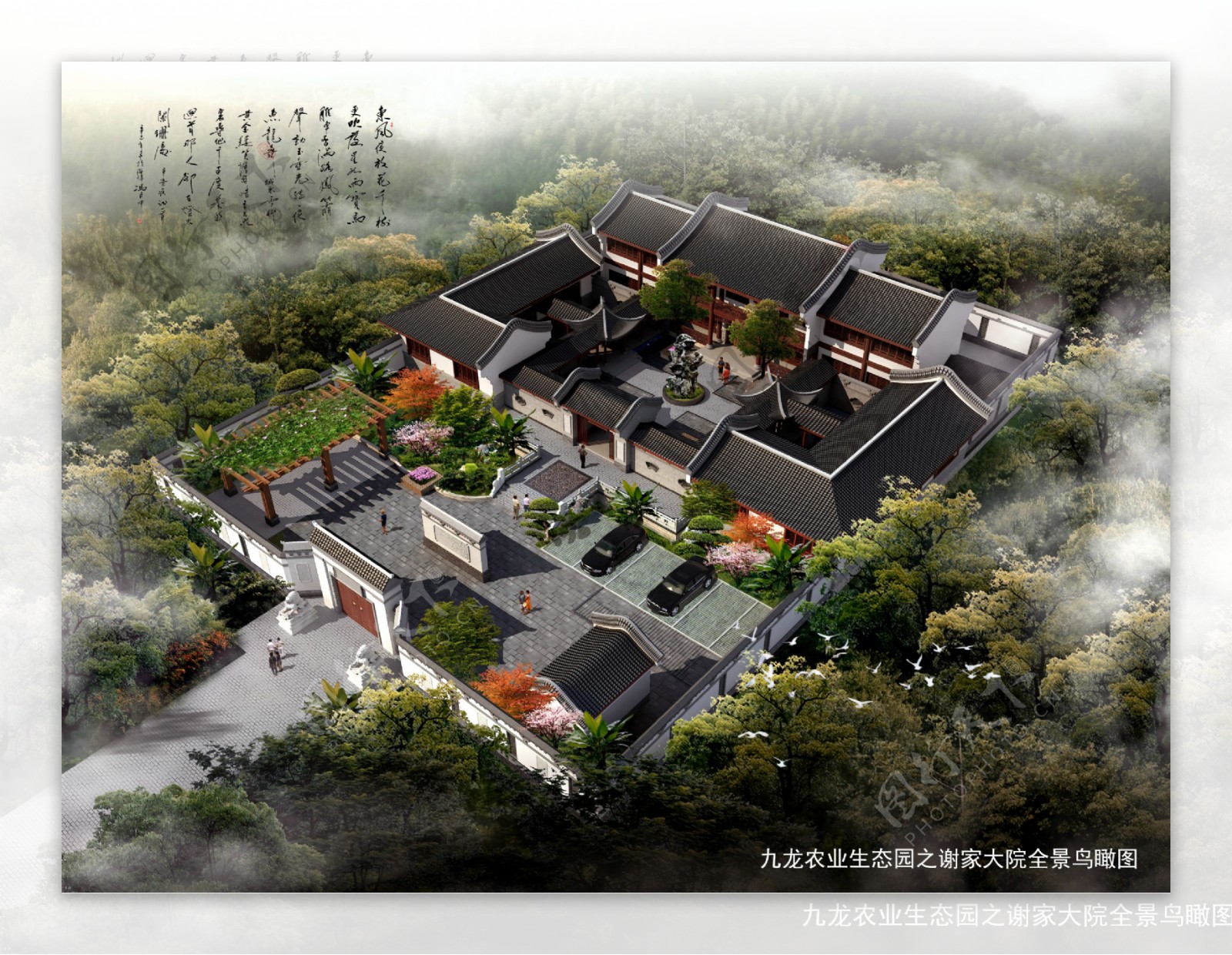 九龙农业生态服务中心全景鸟瞰图图片