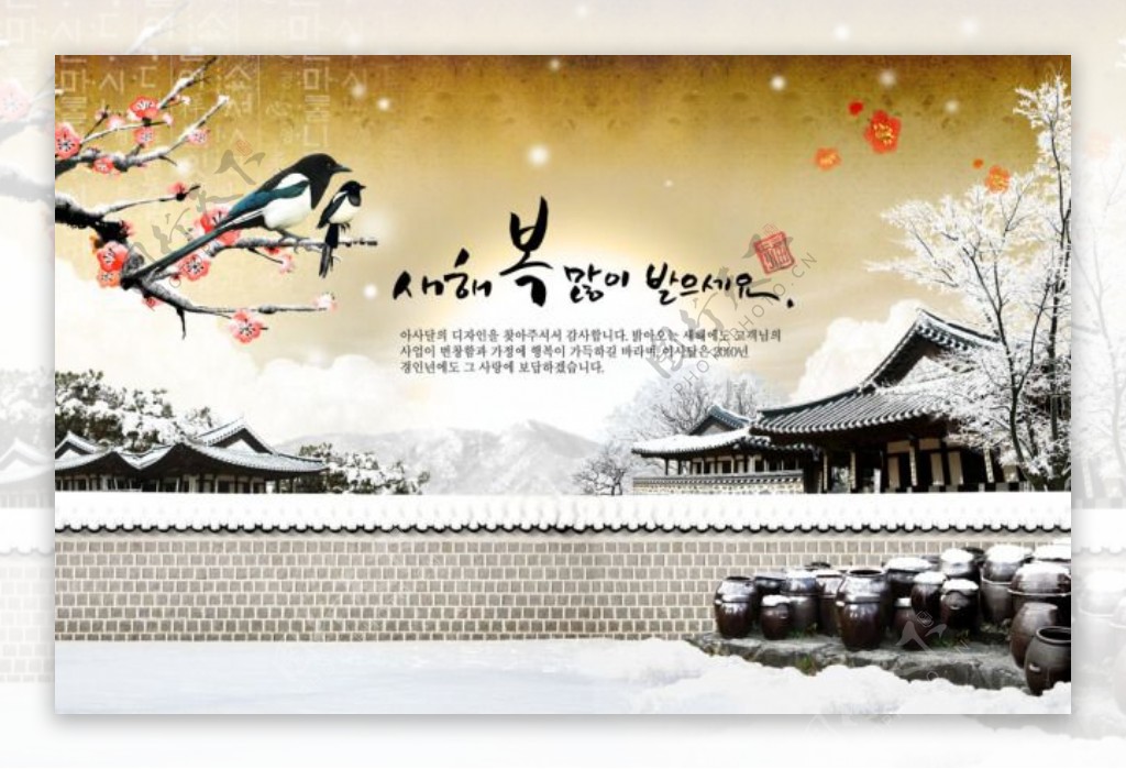 韩国冬季古城雪景梅花