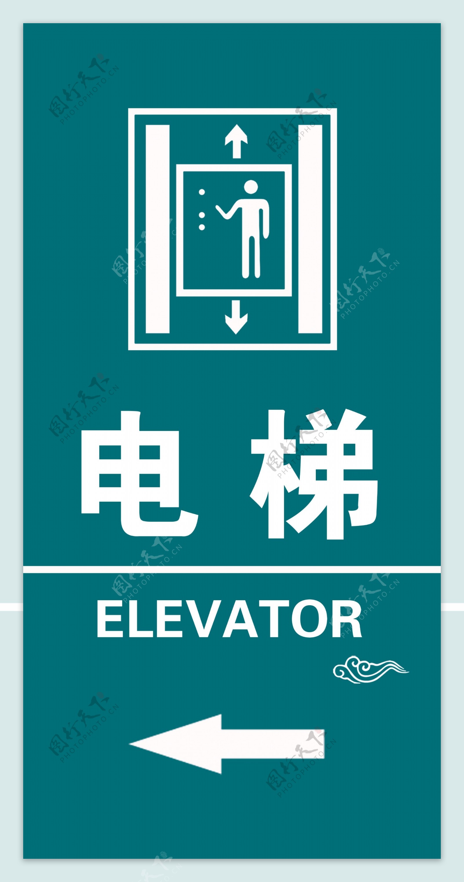 电梯标示