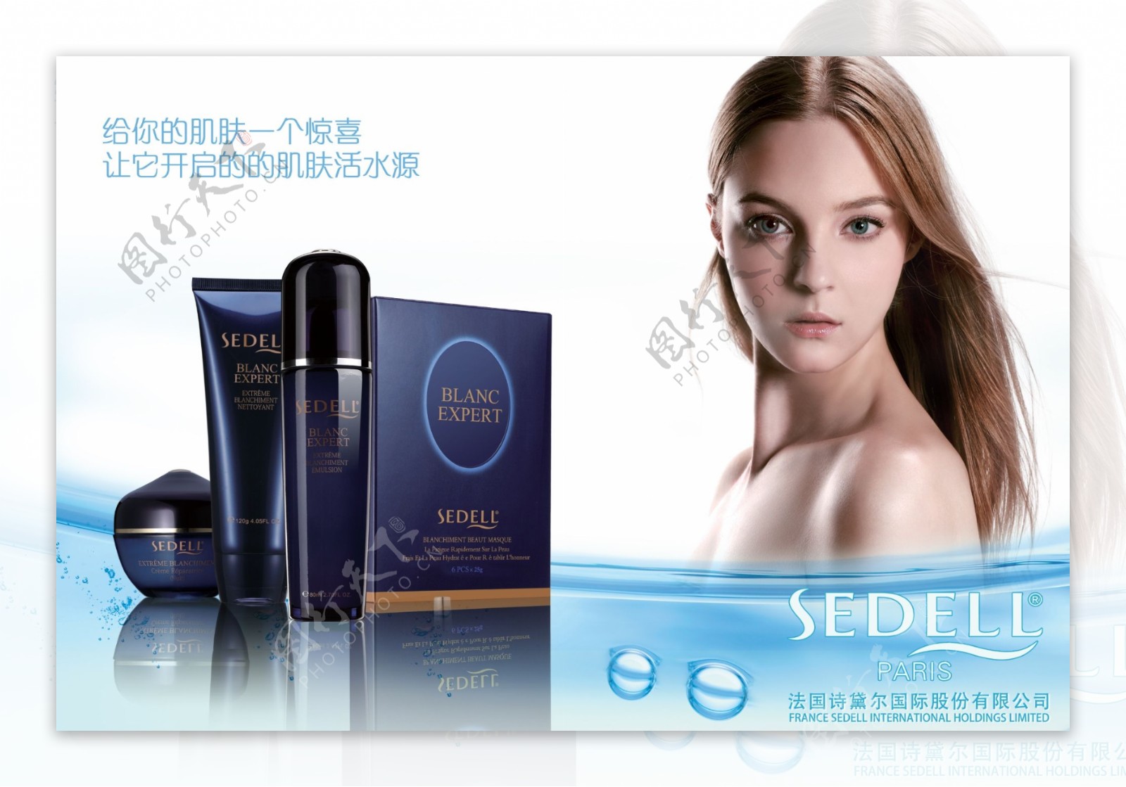 肌肤活水源化妆品广告PSD分层模板
