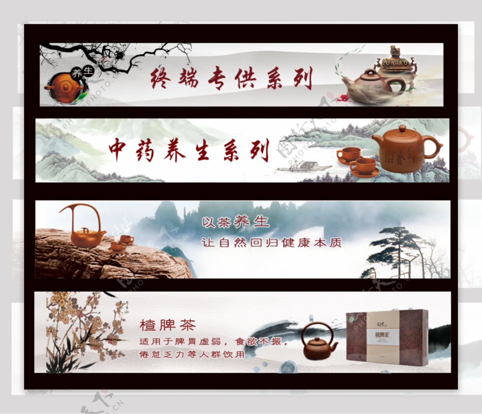 茶疗养生小banner图片