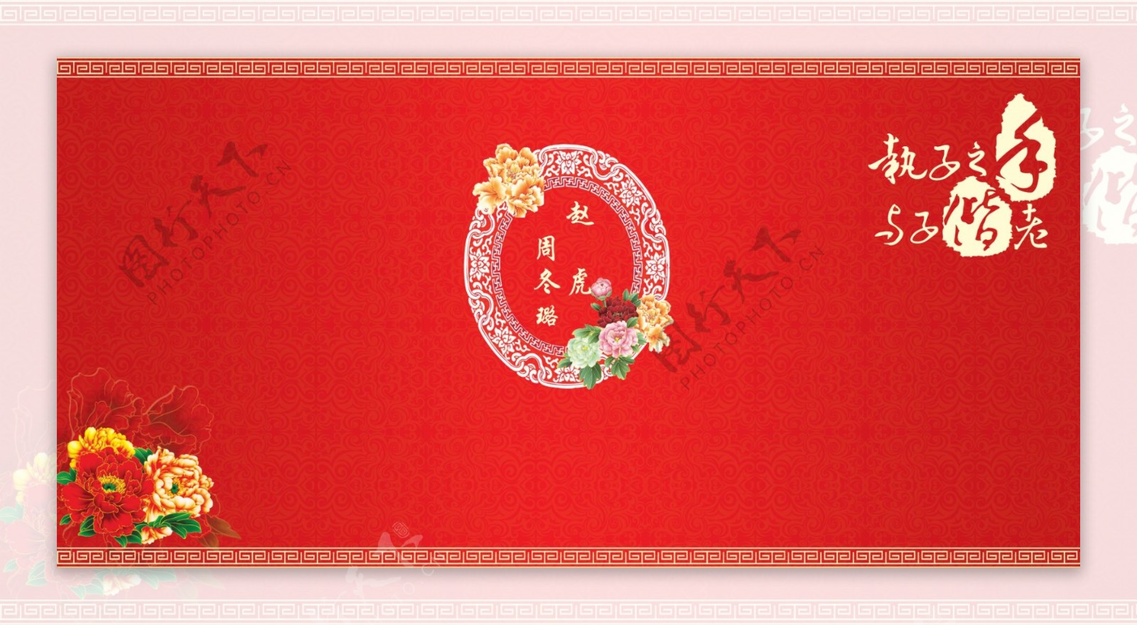 新中式婚礼背景图片
