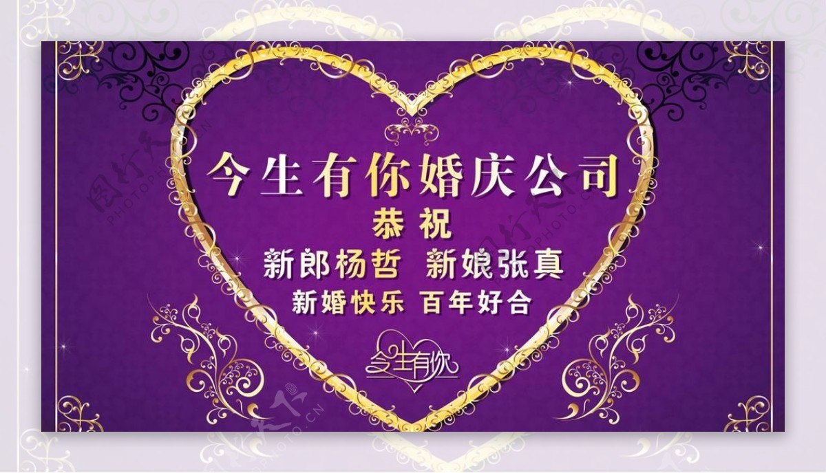 婚庆广告牌图片