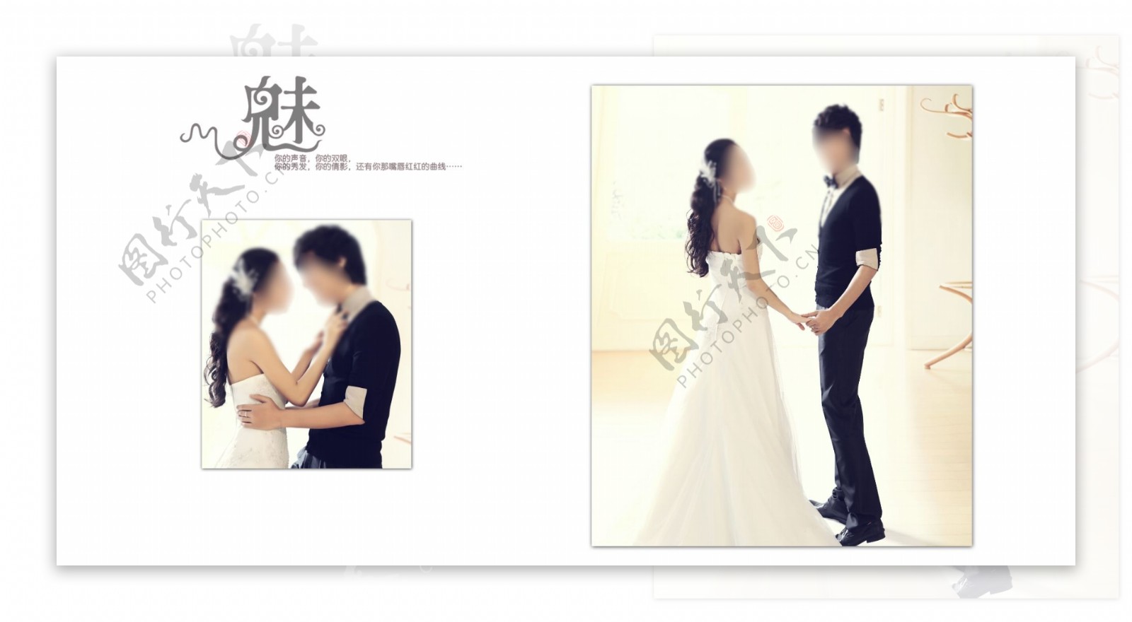 爱是永恒简约婚纱模板