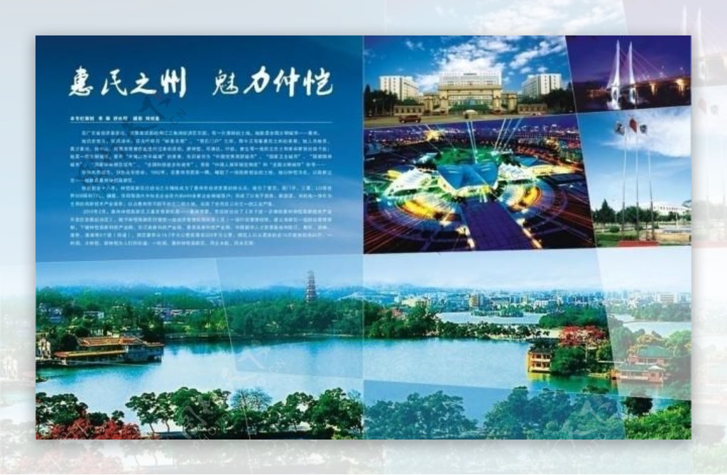 惠州画册版面图片