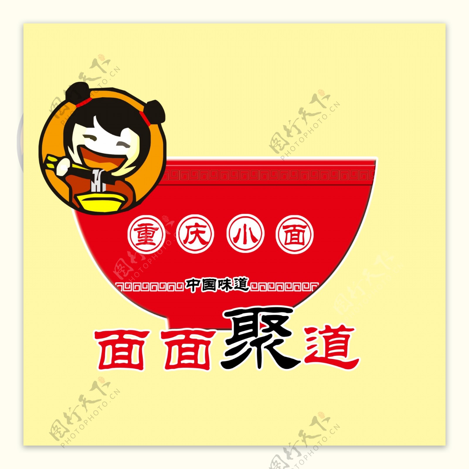 重庆小面面食拉面包装设计logo设计