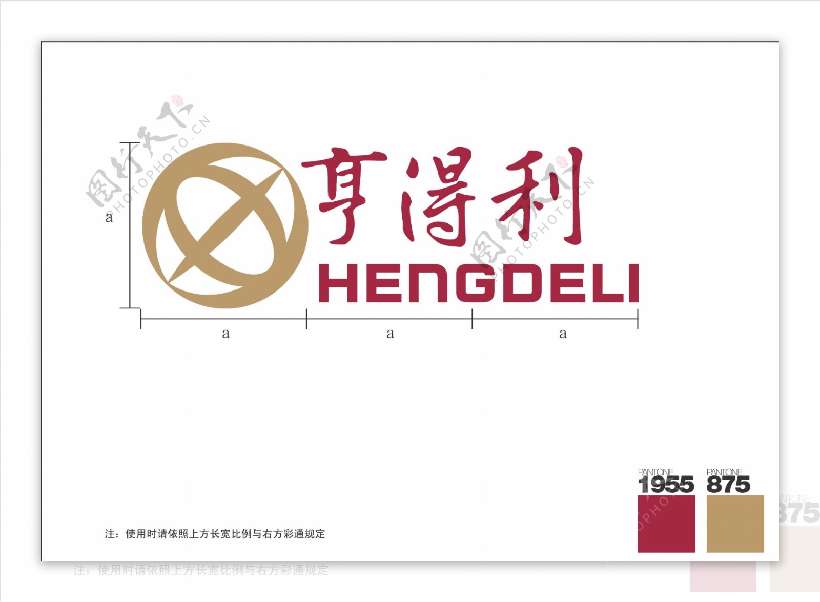 亨得利logo图片