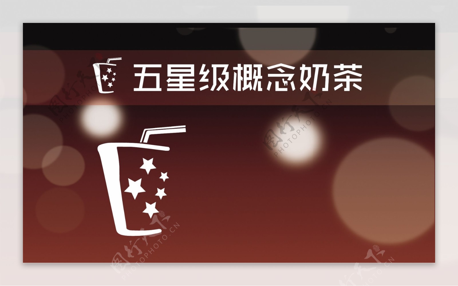 奶茶店logo图片