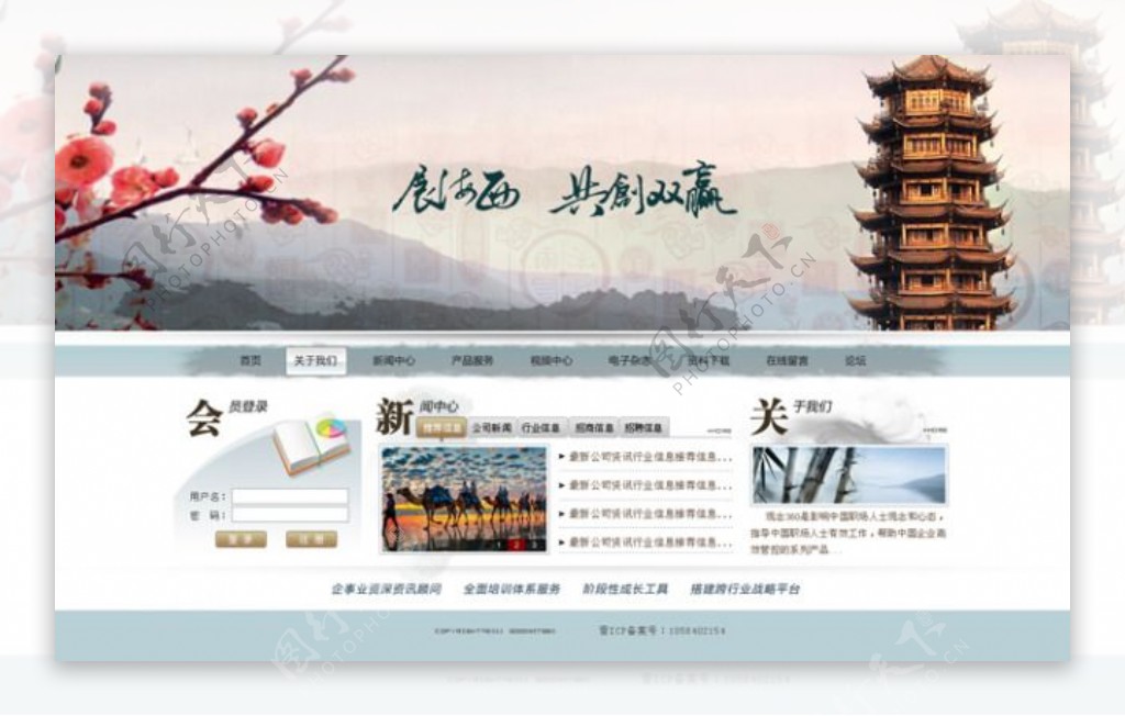 精美中国风企业网站模板