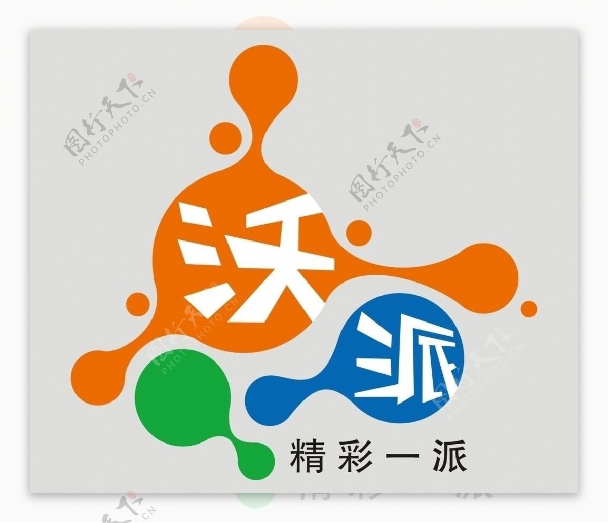 沃派logo图片