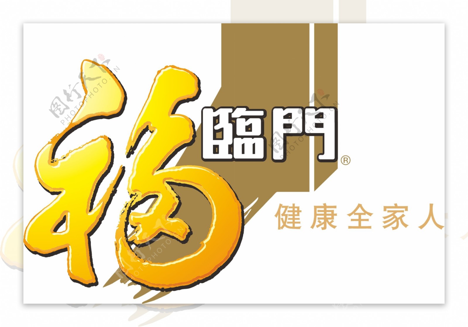 福临门logo图片